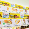 ローソン「絶品スイーツ」4選　ジョブチューンで話題！ - ビューティーガール