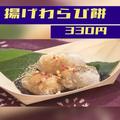「わらび餅」が“NEXTタピオカ”と話題…!? 新店続々の進化系スイーツ - ビューティーガール