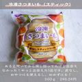 【業務スーパー】マニアもリピする「おすすめフード」4選 - ビューティーガール