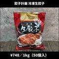 【コストコ】即カゴ入れたい「冷凍商品」 - ビューティーガール