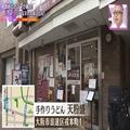 讃岐×ナニワのいいとこどり!? ファンの間で話題の「ネオ大阪うどん」とは - ビューティーガ