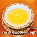 【セイゼリヤ】全品300円以下「おすすめメニュー」4選 - ビューティーガール