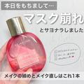 秋冬と同じはNG！「脱・メイク崩れ」できる名品コスメ22連発 -