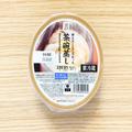 これ料亭のやつじゃん。セブンの「隠れた名品」ジュワッと旨みがすんごいの…！ -
