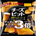 ［今週の新作お菓子］おつまみ探しはコンビニで！ 食べ出したら止まらん強者登場 -