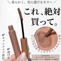 キャンメイク「クイックラッシュカーラー」新色登場！儚げな目元をつくる透けカラー - ビ
