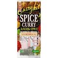 こだわりのスパイスカレーも手軽に「エスビーのカレー」売れ筋トップ10 - ビューティーガー