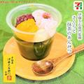 【セブン-イレブン】大人が食べたい「上品スイーツ」4選 - ビューティーガール