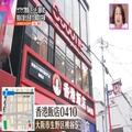今年ヒットの予感!? 韓国ドラマでみかける「韓国式中華」が楽しめるお店【大阪・鶴橋】