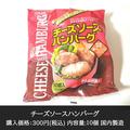 【業務スーパー】の「肉系おかず」4選　お弁当にも使える！ - ビューティーガール