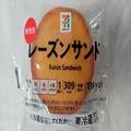 【セブン新作】“しっとりレーズンサンド”はラム風味の大人な味わい - ビューティーガー
