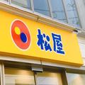 松屋、知る人ぞ知る“裏ワザメニュー”が公式化 単品注文よりもお得に - ビューティーガー