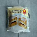 パンケーキとプリンが合体!? 破壊力満点のファミマ「パンケーキにプリン入れちゃいました