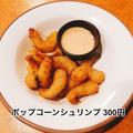 知る人ぞ知る？！【サイゼリヤ】クオリティ高そうな「300円おつまみ」！ - ビューティーガ
