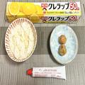 梅おにぎりに“あるもの”をちょい足しすると激ウマ 酸味とコクが合わさり… - ビューティ