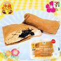 【セブン-イレブン】の「黒糖スイーツ」もう食べた？ - ビューティーガール