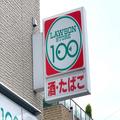 ローソン100の新商品が潔すぎる… 「天才的な発想」に反響相次ぐ - ビューティーガール