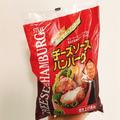 【朗報！】業スーの総力祭で発見！1個30円以下で買える”大きなハンバーグ”がびっくりす