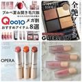 Qoo10メガ割で買うべきアイテムは？ いま注目のプチプラリップもチェック【beautygirlインフル
