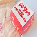 【マクドナルド】「シン・タツタ」は2種類のソースが旨すぎる…！濃厚なのにさっぱり - ビ