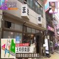 【大阪】新世界一軽い？ソースなしでもいける「新感覚の串カツ」  - ビューティーガール