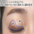 ほんのちょっと変えるだけ♡ナチュラルに目を大きく見せる！簡単なのに整形級のメイクテ