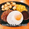 食欲、暴走！！【サイゼリヤ】お腹いっぱい食べたい「ガッツリ系メニュー」 - ビューティ