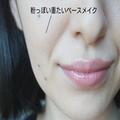 現役ヘアメイクがズバッと指摘します！お古メイクvs今っぽメイクのちがいはココ -