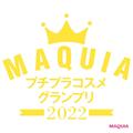 【プチプラコスメグランプリ2022】選考対象と美のプロ57名からなる選者を発表！  | ビューテ