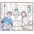 【マンガで読む】知っておきたい「HPVワクチン」｜なぜ再開？ 今からでも受けるべき？ |