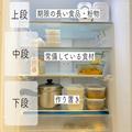 食材と食費のムダがなくなる！プロがやってる「スッキリ冷蔵庫を保つ収納ワザ」5選 -