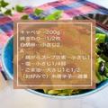 レンジで簡単にできる！ごま油香る「キャベツの旨塩ごま和え」 - ビューティーガール