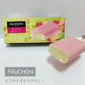 【セブンイ-レブン】で買える「ピスタチオスイーツ」4つ - ビューティーガール