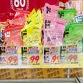 ドンキの「酸っぱいゼリー」が完全にやりすぎ どうしてこうなった… - ビューティーガール