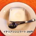 【サイゼリヤ】300円以下「おすすめデザート」4つ - ビューティーガール