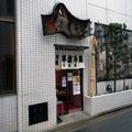 盛岡冷麺発祥の店『食道園』 生卵につけて食べる焼肉が想像超えるウマさ - ビューティーガ