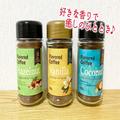 今日はどの香りにする？ 業スーのフレーバーコーヒーが癒し満載の仕上がり - ビューティー