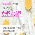 足の裏が痛いのは病気ってホント？真相を医師に直撃！【美容の常識ウソ？ホント？】 |