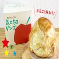 青森リンゴの魅力を丸ごと堪能！ 極上のシャキシャキ食感がたまらない - ビューティーガー