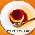 【サイゼリヤ】300円以下の「オリジナルデザート」4選 - ビューティーガール