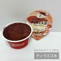 セブンイレブンの「最新アイス」4選 - ビューティーガール