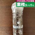 【業務スーパー】料理が進む「おすすめ調味料」4選 - ビューティーガール