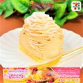 【コンビニスイーツ】マニア本気の「コレがおいしい BEST5」 - ビューティーガール