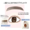 一重・二重・奥二重さん全員見て♡目の形別「今っぽブラウンメイクのおすすめアイテム＆