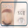 眉毛のプロ直伝♡最新！ブルベさんのNG眉を垢抜け眉にするメイクのやり方 - ビューティーガ