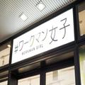 ママの聖地！【#ワークマン女子 東京ソラマチ店】で夏コーデつくっちゃいました♪ - ビュー