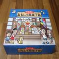 楽天の“謎のおかし箱”、中身100個を全部見せ！ママ大助かりのワケ | ビューティーガール