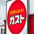 ガスト、新しくなったハンバーグが激ウマ 598円とは思えない肉々しさに衝撃 - ビューティー