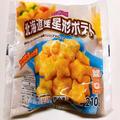 【トップバリュ】北海道産星形ポテトが便利すぎる　レンジでも簡単！ - ビューティーガー