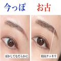 アラフォーさん全員集合！30代のままの「お古眉＆アイメイク」を今っぽメイクに格上げする
